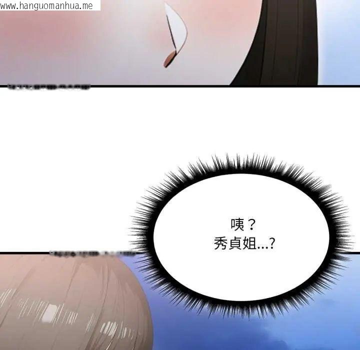 韩国漫画新都市人妻的秘密社团韩漫_新都市人妻的秘密社团-第13话在线免费阅读-韩国漫画-第97张图片