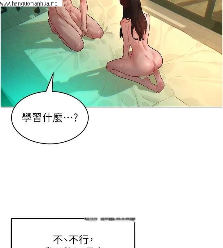 韩国漫画她们的最爱.ZIP韩漫_她们的最爱.ZIP-第13话-未知的新世界在线免费阅读-韩国漫画-第153张图片