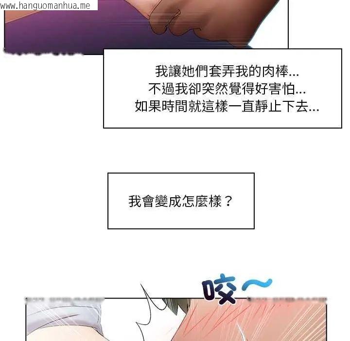 韩国漫画当时间静止后韩漫_当时间静止后-第4话在线免费阅读-韩国漫画-第22张图片