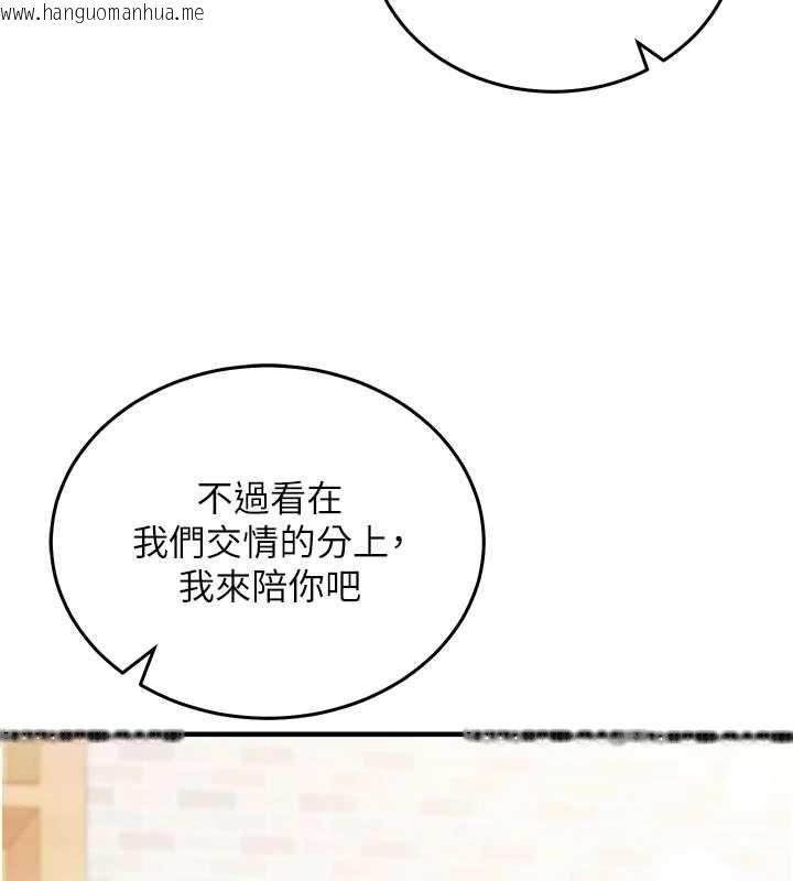 韩国漫画催眠偷心计韩漫_催眠偷心计-第24话-一个指令一高潮在线免费阅读-韩国漫画-第173张图片