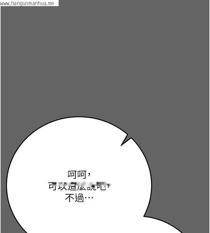 韩国漫画伪纯爱变态韩漫_伪纯爱变态-第9话-辛苦工作的奖励在线免费阅读-韩国漫画-第110张图片