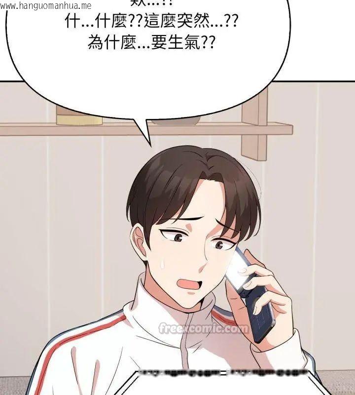 韩国漫画那天的真相韩漫_那天的真相-第8话在线免费阅读-韩国漫画-第135张图片