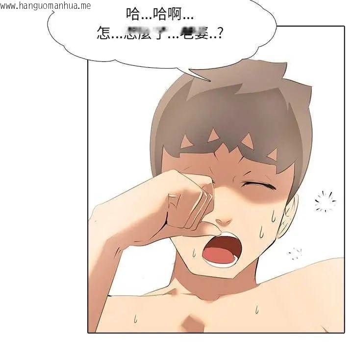 韩国漫画公寓生存游戏韩漫_公寓生存游戏-第4话在线免费阅读-韩国漫画-第99张图片