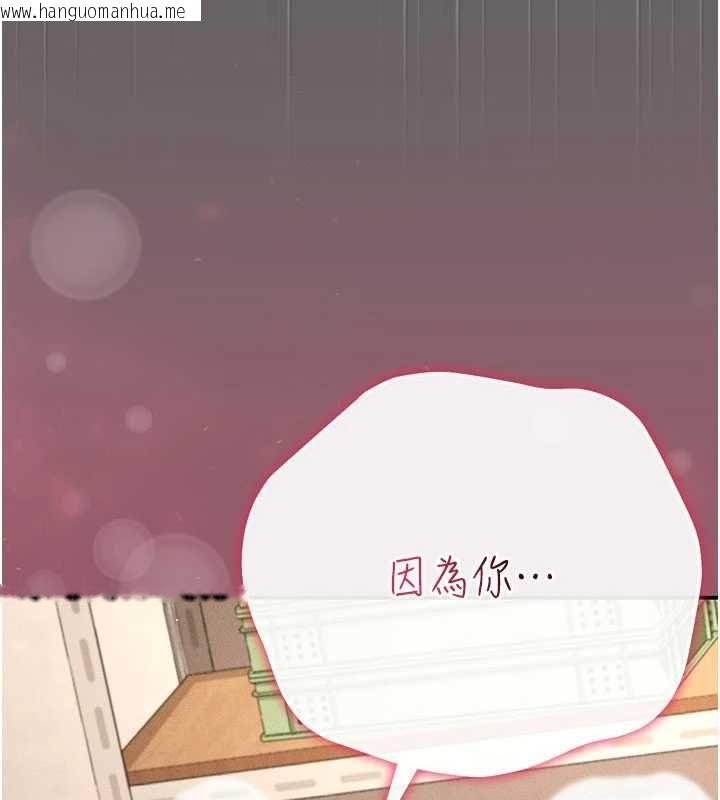 韩国漫画伪纯爱变态韩漫_伪纯爱变态-第9话-辛苦工作的奖励在线免费阅读-韩国漫画-第252张图片