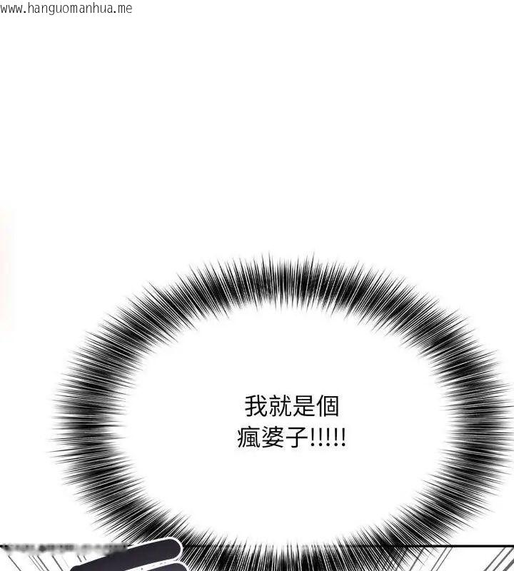 韩国漫画那天的真相韩漫_那天的真相-第8话在线免费阅读-韩国漫画-第76张图片