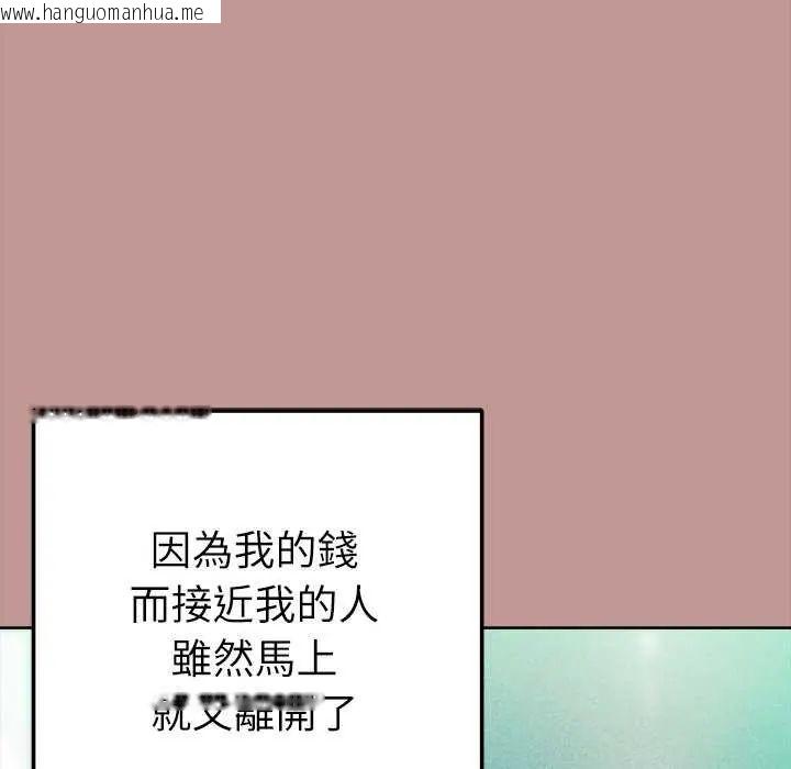 韩国漫画不只是朋友韩漫_不只是朋友-第21话在线免费阅读-韩国漫画-第111张图片