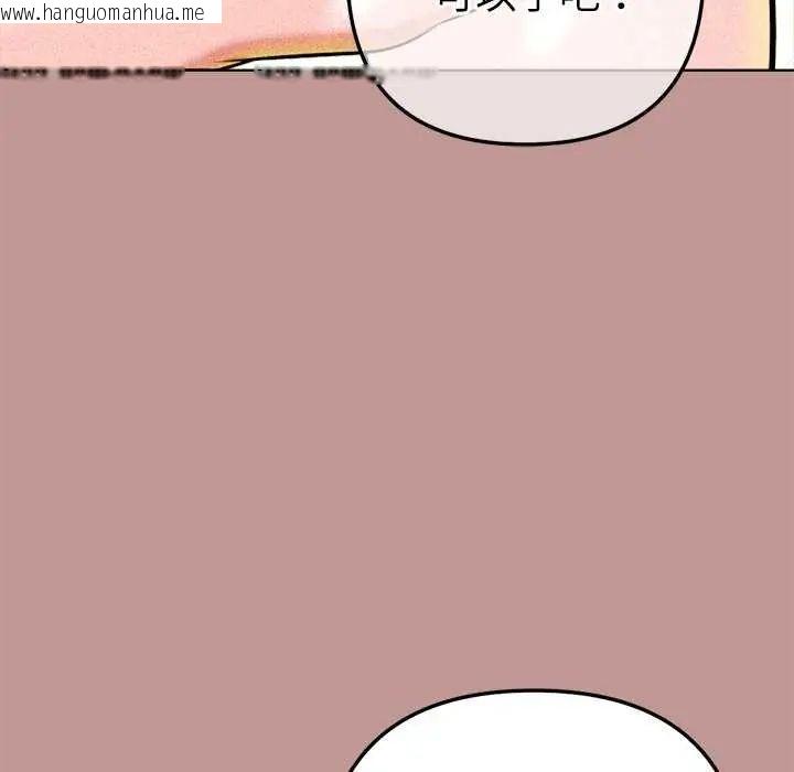 韩国漫画不只是朋友韩漫_不只是朋友-第21话在线免费阅读-韩国漫画-第67张图片