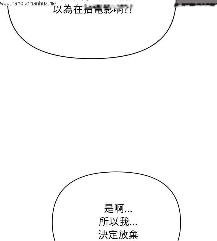 韩国漫画那天的真相韩漫_那天的真相-第8话在线免费阅读-韩国漫画-第96张图片