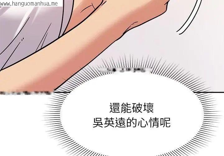 韩国漫画要成为男子汉韩漫_要成为男子汉-第18话在线免费阅读-韩国漫画-第41张图片