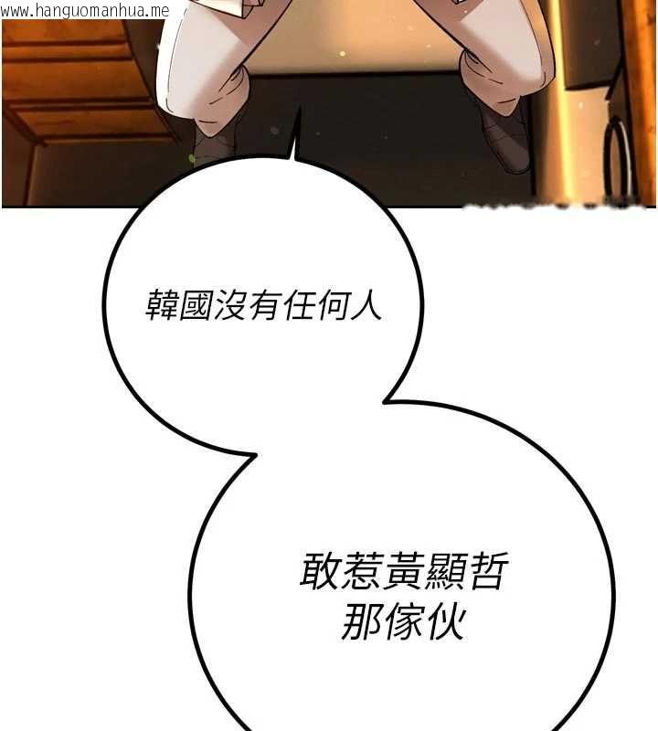 韩国漫画暴君会长的娇媳们韩漫_暴君会长的娇媳们-第47话-她的暴露症在线免费阅读-韩国漫画-第62张图片