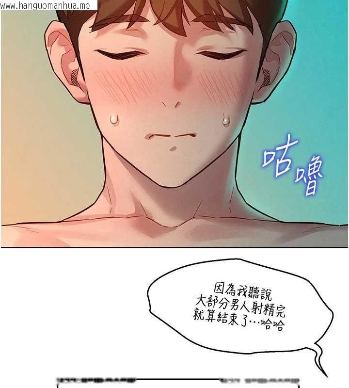 韩国漫画她们的最爱.ZIP韩漫_她们的最爱.ZIP-第13话-未知的新世界在线免费阅读-韩国漫画-第5张图片