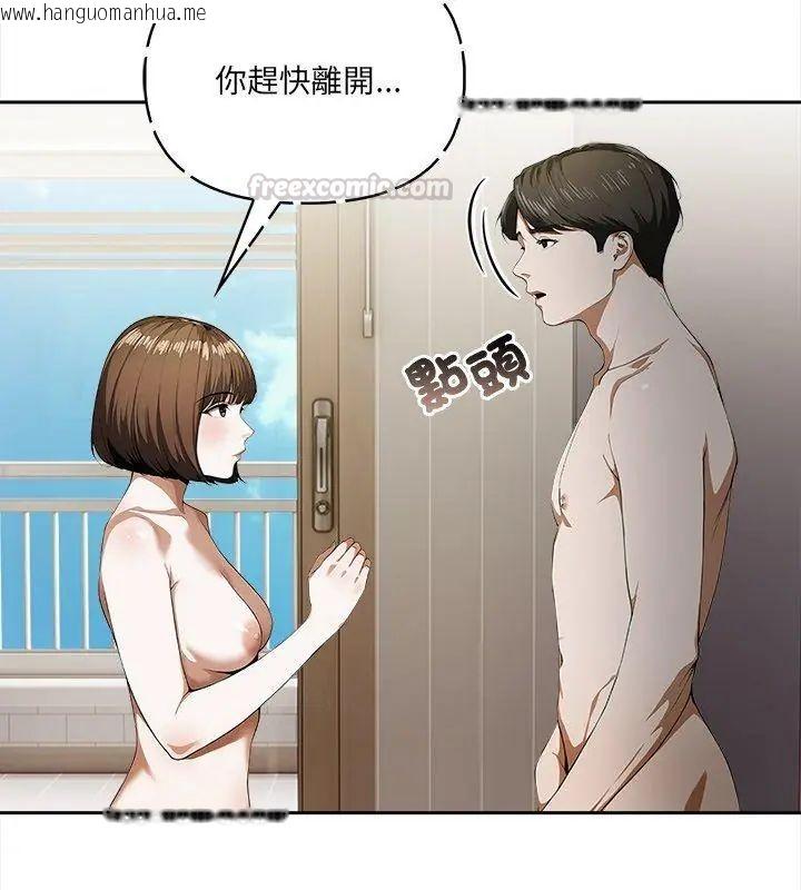 韩国漫画人妻的待客之道韩漫_人妻的待客之道-第3话在线免费阅读-韩国漫画-第105张图片
