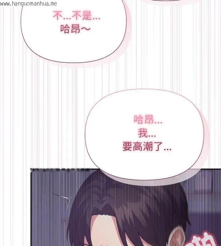 韩国漫画那天的真相韩漫_那天的真相-第8话在线免费阅读-韩国漫画-第57张图片