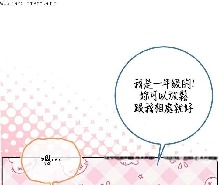韩国漫画校园成人礼韩漫_校园成人礼-第45话-要对其他社员保密哦在线免费阅读-韩国漫画-第99张图片