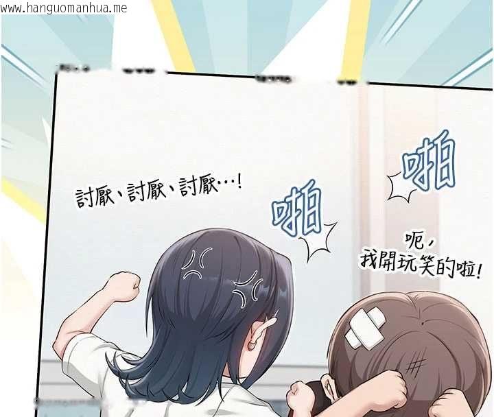 韩国漫画校园成人礼韩漫_校园成人礼-第45话-要对其他社员保密哦在线免费阅读-韩国漫画-第26张图片