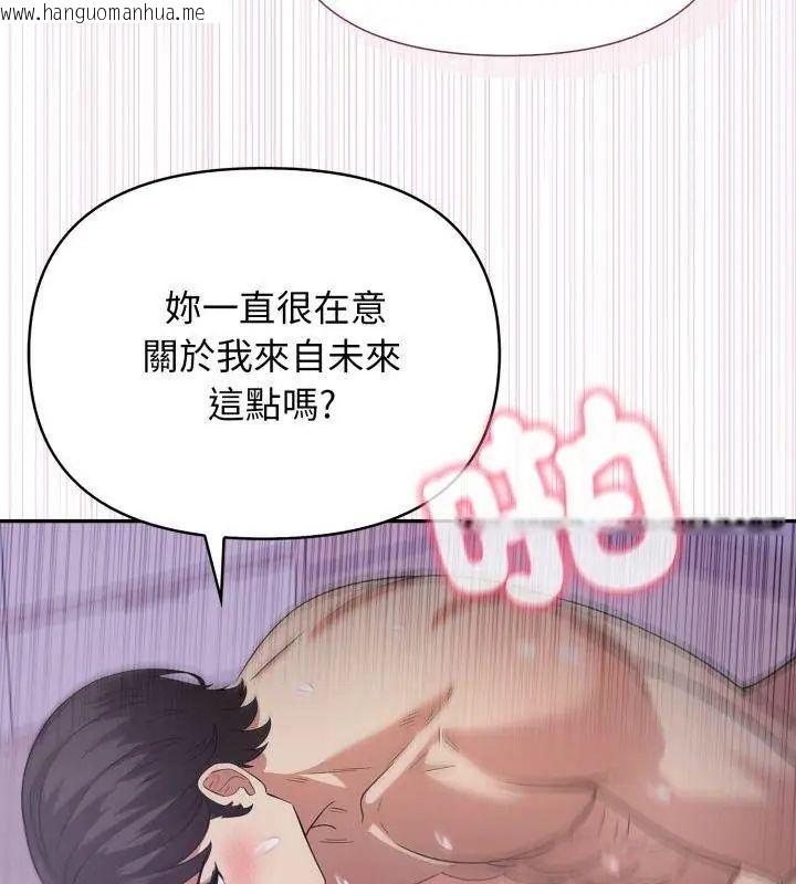 韩国漫画那天的真相韩漫_那天的真相-第8话在线免费阅读-韩国漫画-第42张图片