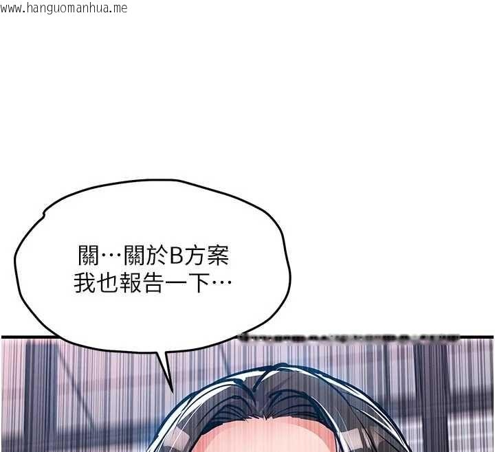 韩国漫画衣锦还乡韩漫_衣锦还乡-第54话-强行灌注的快感在线免费阅读-韩国漫画-第121张图片