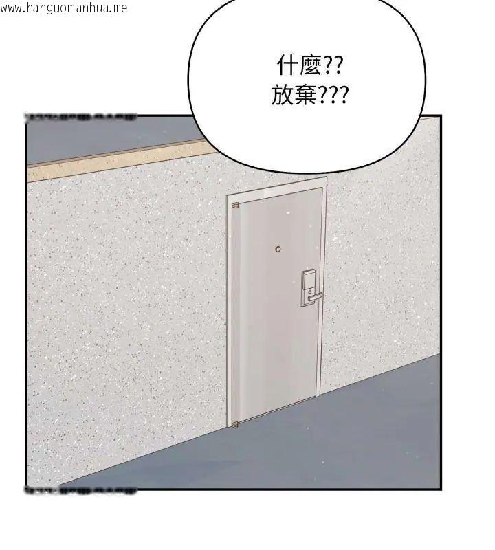 韩国漫画那天的真相韩漫_那天的真相-第8话在线免费阅读-韩国漫画-第87张图片