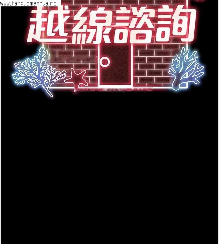 韩国漫画越线咨询韩漫_越线咨询-第30话-目睹妈妈被哥哥上在线免费阅读-韩国漫画-第13张图片