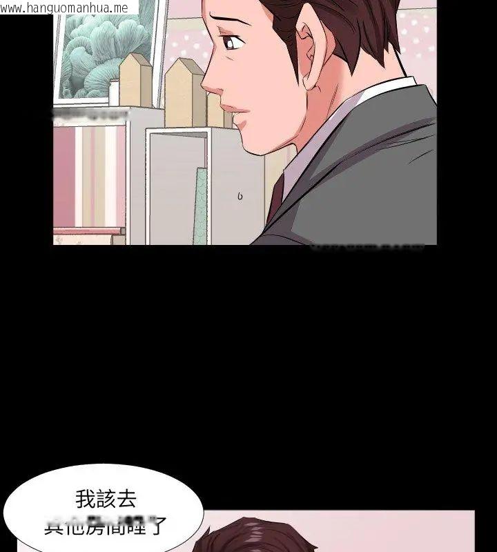 韩国漫画熟男第二春韩漫_熟男第二春-第16话在线免费阅读-韩国漫画-第84张图片