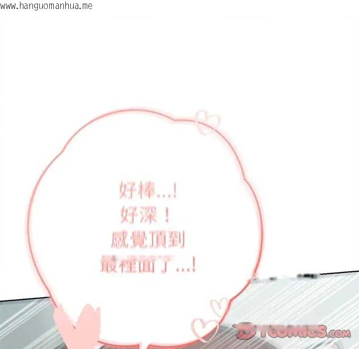 韩国漫画不只是朋友韩漫_不只是朋友-第21话在线免费阅读-韩国漫画-第132张图片