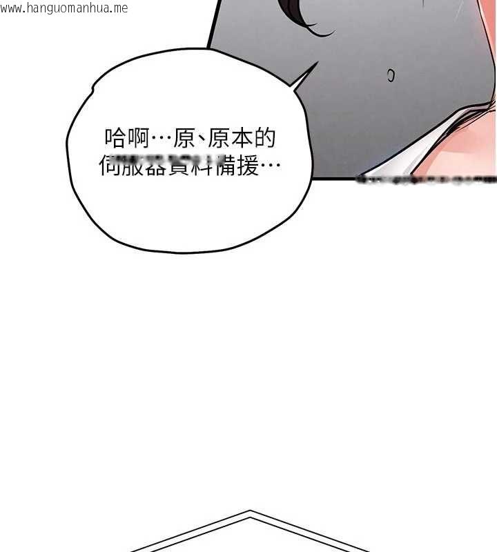 韩国漫画衣锦还乡韩漫_衣锦还乡-第54话-强行灌注的快感在线免费阅读-韩国漫画-第87张图片