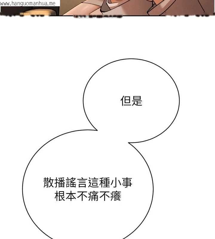 韩国漫画暴君会长的娇媳们韩漫_暴君会长的娇媳们-第47话-她的暴露症在线免费阅读-韩国漫画-第50张图片
