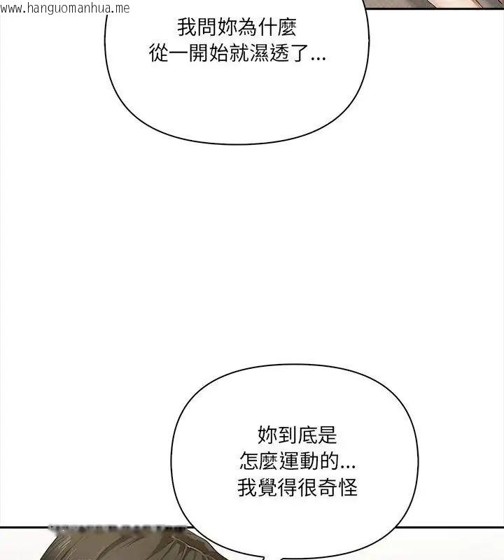 韩国漫画人妻的待客之道韩漫_人妻的待客之道-第3话在线免费阅读-韩国漫画-第18张图片