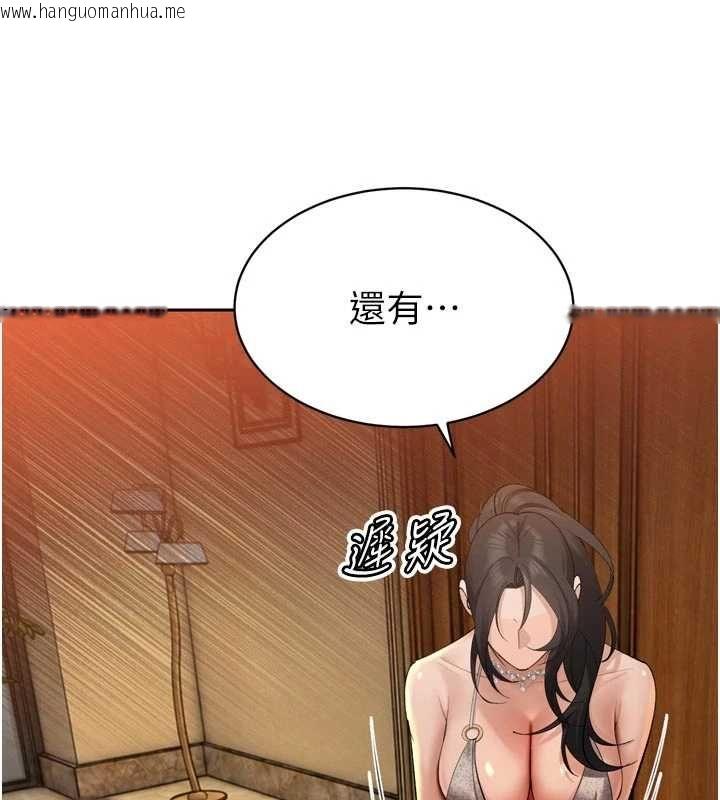 韩国漫画暴君会长的娇媳们韩漫_暴君会长的娇媳们-第47话-她的暴露症在线免费阅读-韩国漫画-第104张图片