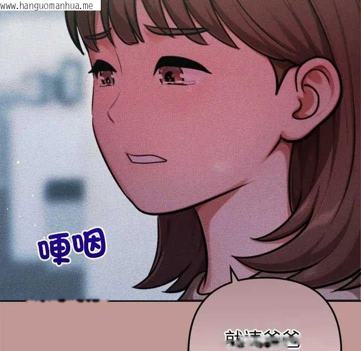 韩国漫画不只是朋友韩漫_不只是朋友-第21话在线免费阅读-韩国漫画-第89张图片