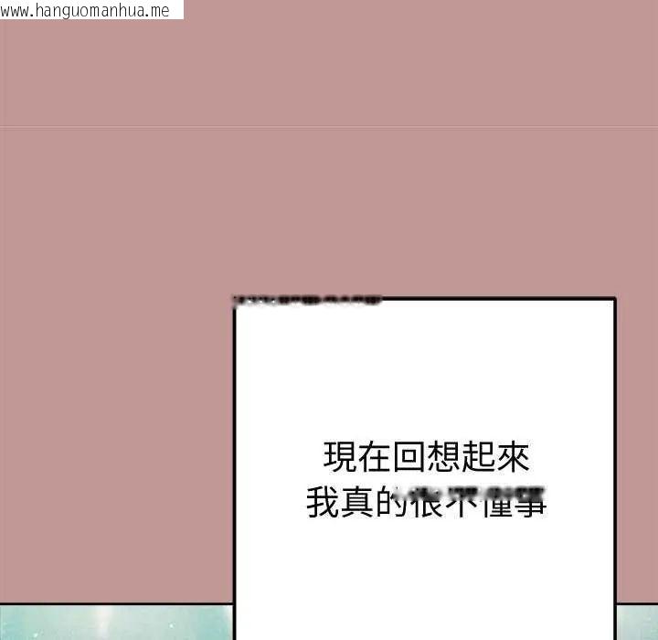 韩国漫画不只是朋友韩漫_不只是朋友-第21话在线免费阅读-韩国漫画-第82张图片