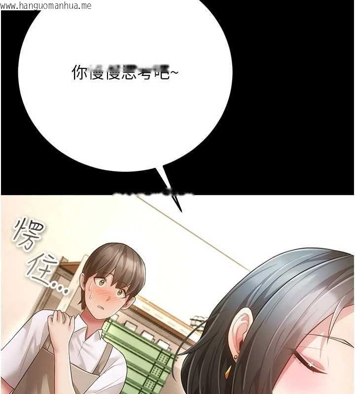 韩国漫画伪纯爱变态韩漫_伪纯爱变态-第9话-辛苦工作的奖励在线免费阅读-韩国漫画-第80张图片