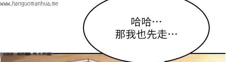 韩国漫画太妹硬闯成人界韩漫_太妹硬闯成人界-第40话-被彻底打开的开关在线免费阅读-韩国漫画-第139张图片