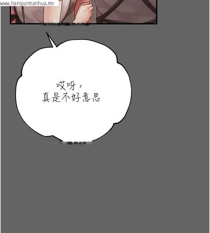 韩国漫画伪纯爱变态韩漫_伪纯爱变态-第9话-辛苦工作的奖励在线免费阅读-韩国漫画-第156张图片