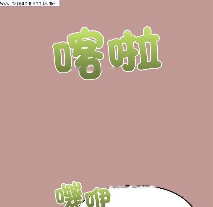 韩国漫画不只是朋友韩漫_不只是朋友-第21话在线免费阅读-韩国漫画-第96张图片