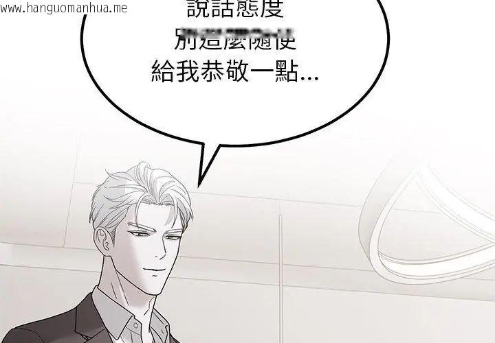 韩国漫画要成为男子汉韩漫_要成为男子汉-第18话在线免费阅读-韩国漫画-第8张图片