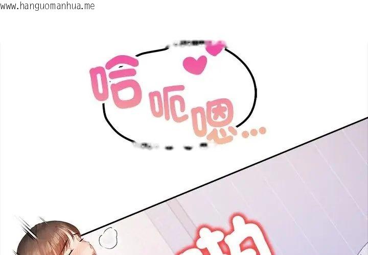 韩国漫画人妻的待客之道韩漫_人妻的待客之道-第1话在线免费阅读-韩国漫画-第11张图片