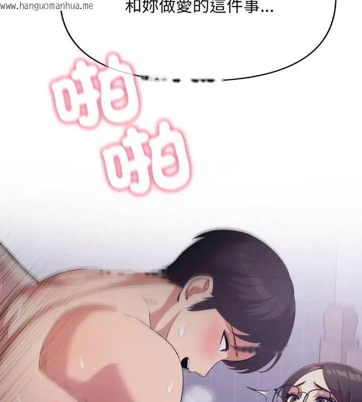韩国漫画那天的真相韩漫_那天的真相-第8话在线免费阅读-韩国漫画-第48张图片