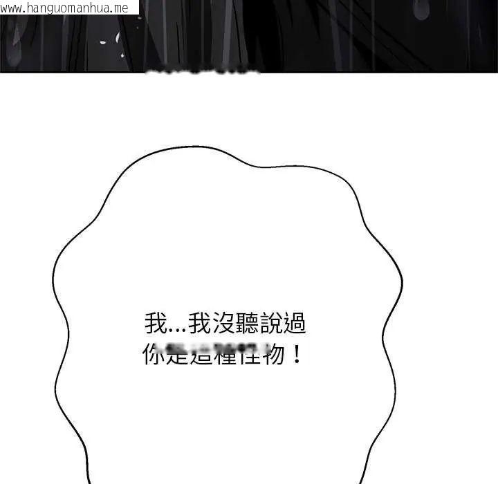 韩国漫画黑帮千金养成记/刺龙刺凤的女友韩漫_黑帮千金养成记/刺龙刺凤的女友-第34话在线免费阅读-韩国漫画-第227张图片