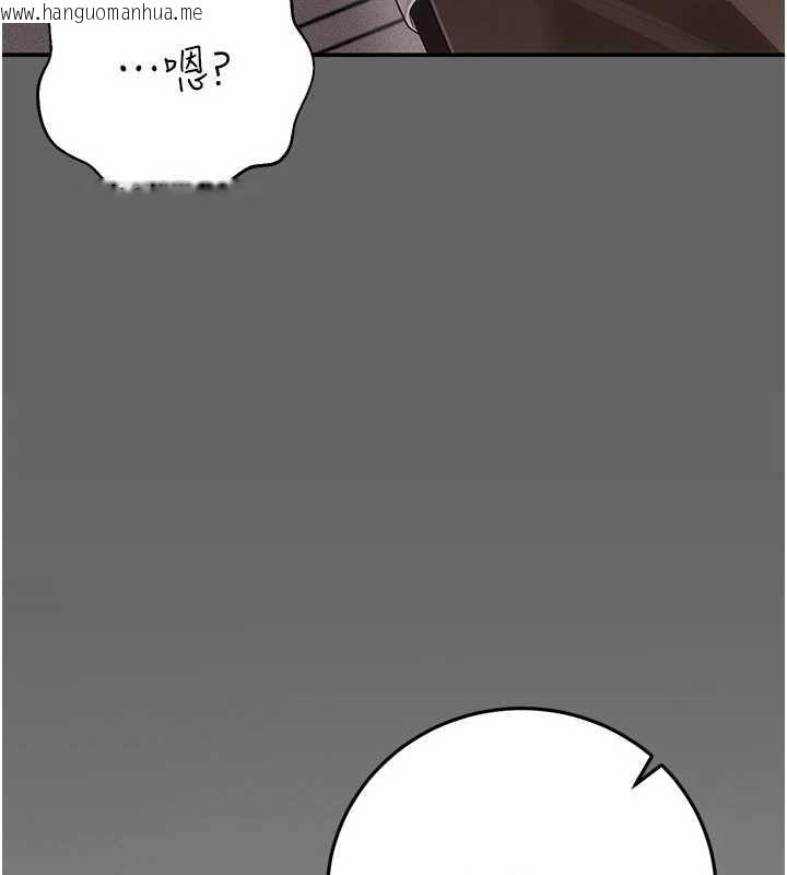 韩国漫画伪纯爱变态韩漫_伪纯爱变态-第9话-辛苦工作的奖励在线免费阅读-韩国漫画-第243张图片