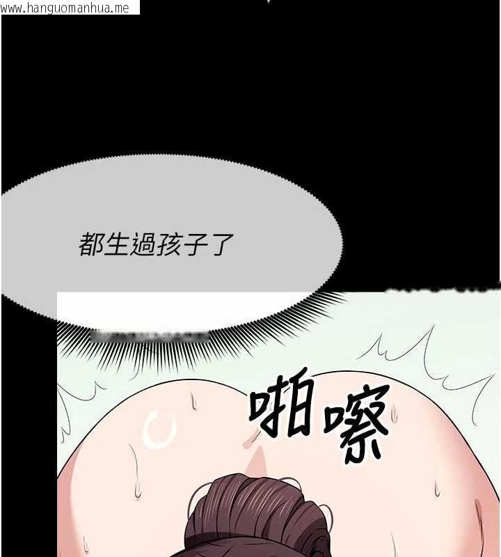 韩国漫画尸变家园:以身相许韩漫_尸变家园:以身相许-第52话-羞耻又难受的体罚在线免费阅读-韩国漫画-第137张图片