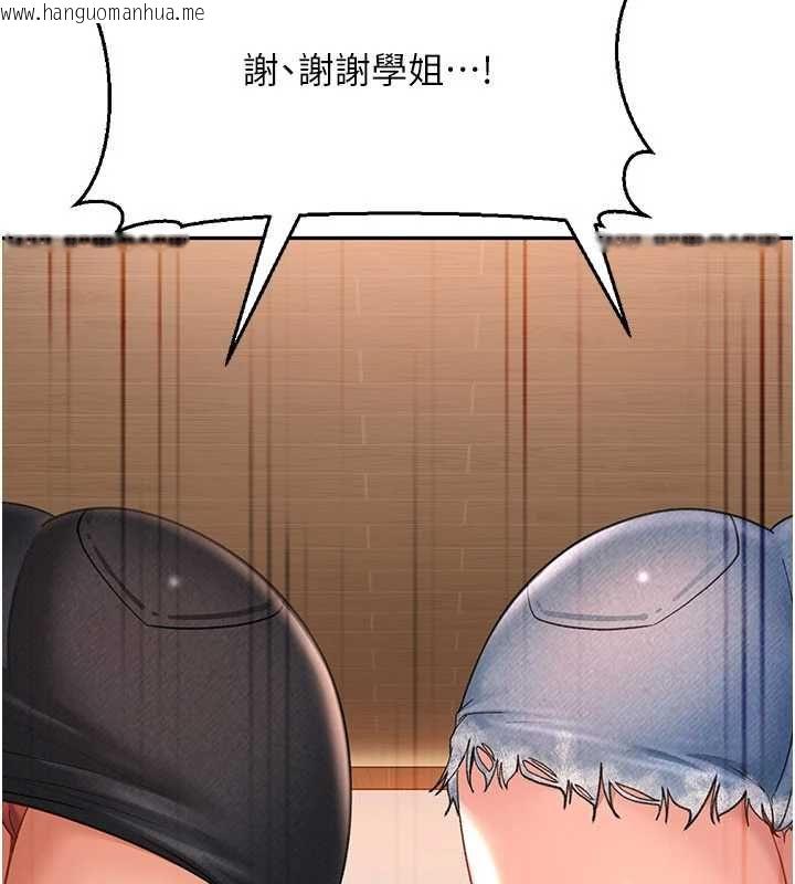 韩国漫画太妹硬闯成人界韩漫_太妹硬闯成人界-第40话-被彻底打开的开关在线免费阅读-韩国漫画-第130张图片