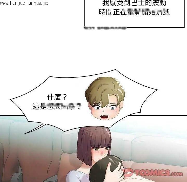 韩国漫画当时间静止后韩漫_当时间静止后-第4话在线免费阅读-韩国漫画-第50张图片