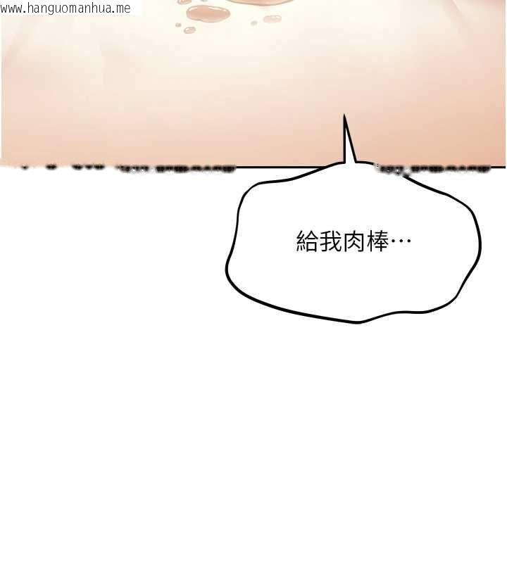 韩国漫画太妹硬闯成人界韩漫_太妹硬闯成人界-第40话-被彻底打开的开关在线免费阅读-韩国漫画-第102张图片