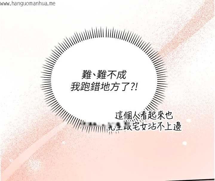 韩国漫画校园成人礼韩漫_校园成人礼-第45话-要对其他社员保密哦在线免费阅读-韩国漫画-第88张图片