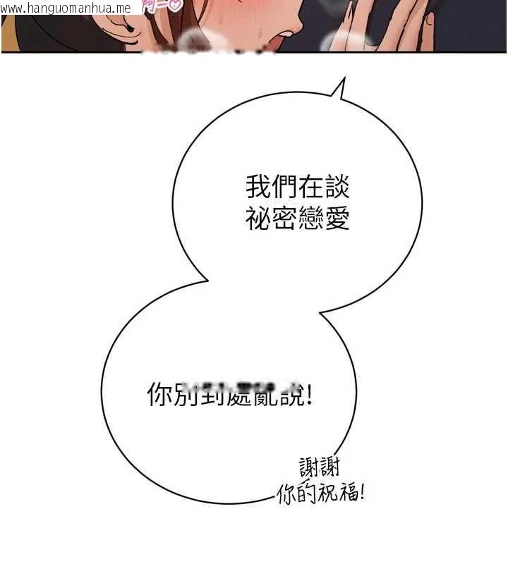 韩国漫画暴君会长的娇媳们韩漫_暴君会长的娇媳们-第47话-她的暴露症在线免费阅读-韩国漫画-第38张图片