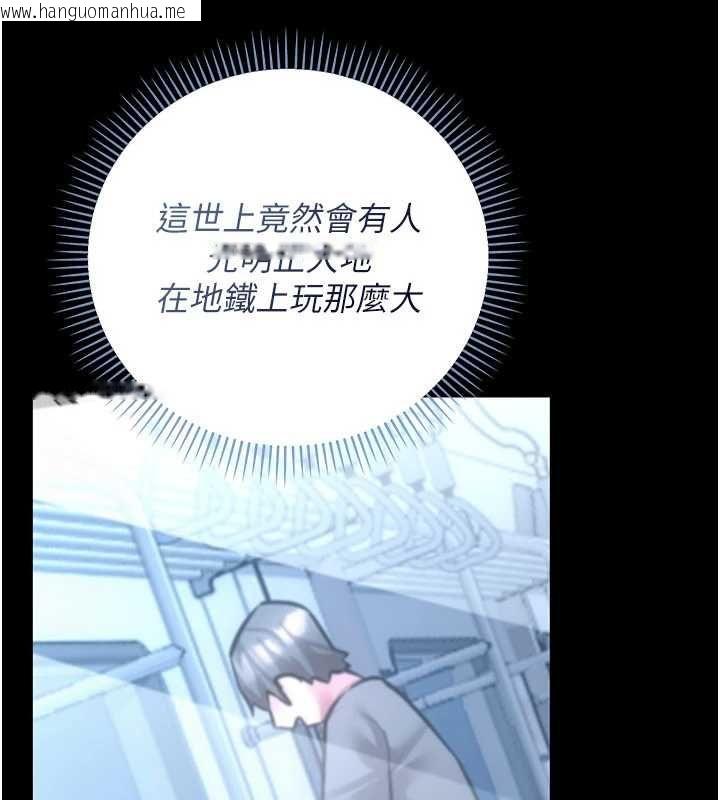 韩国漫画伪纯爱变态韩漫_伪纯爱变态-第9话-辛苦工作的奖励在线免费阅读-韩国漫画-第13张图片