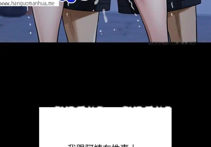 韩国漫画房间里的心跳/有她的小套房韩漫_房间里的心跳/有她的小套房-第42话在线免费阅读-韩国漫画-第29张图片