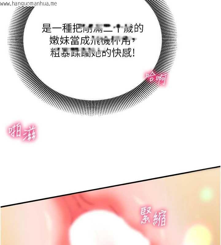 韩国漫画催眠偷心计韩漫_催眠偷心计-第24话-一个指令一高潮在线免费阅读-韩国漫画-第64张图片