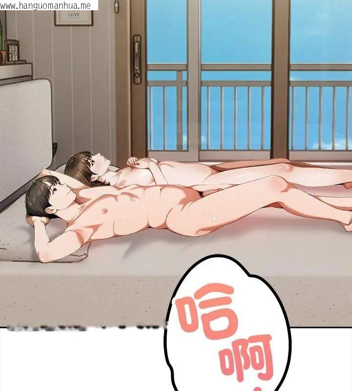 韩国漫画人妻的待客之道韩漫_人妻的待客之道-第3话在线免费阅读-韩国漫画-第87张图片